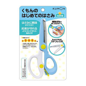 KUMON 兒童剪刀